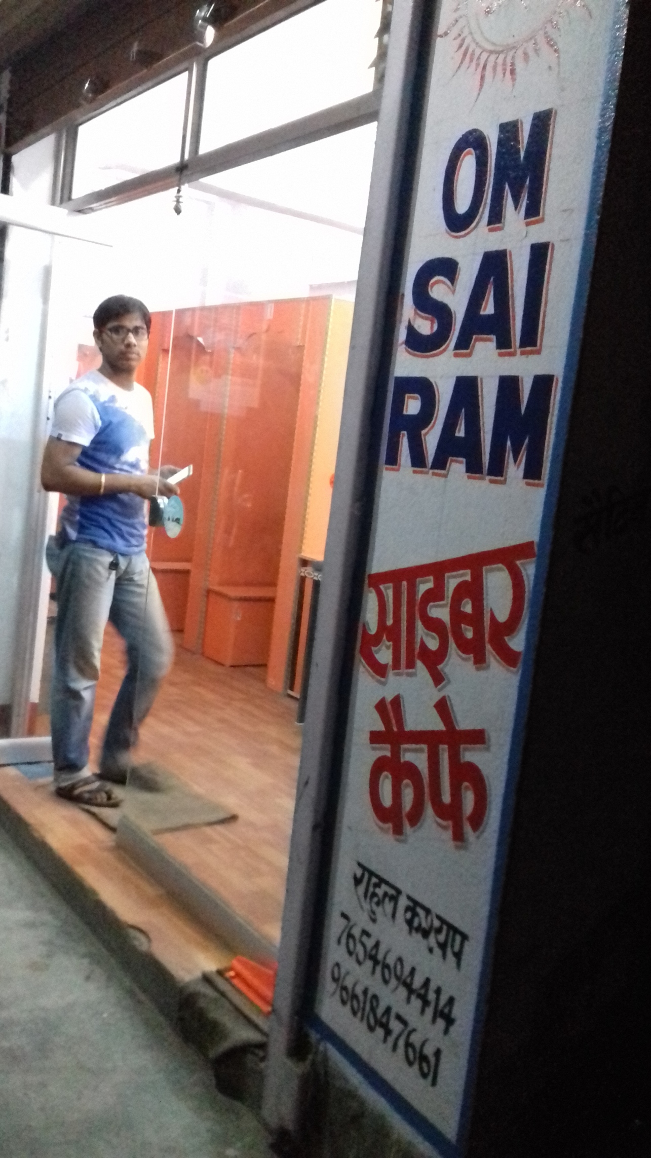 SRI OM SAI RAM CYBER CAFE in Bhagwanpur, Muzaffarpur