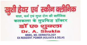 Khushi Hair And Skin Clinic in Bartand, Dhanbad