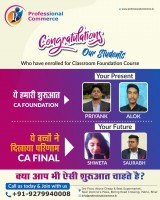 Professional Commerce in Boring Road, Patna