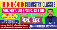 Deo Chemistry Classes in Bazar Samiti, Patna