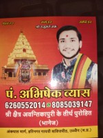 Pandit Abhishek Vyas  in Sidhanath Mandir, Ujjain