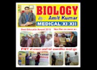 Biology Coaching by Amit Kumar in Boring Road, Bazar Samiti, Patna