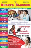 Bhavya Classes in Rajendra Nagar,  Bazar Samiti, Patna