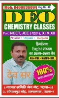 Deo Chemistry Classes in Bazar Samiti, Patna