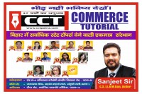 CCT (Competent Commerce Tutorial) in Boring Road, Kankarbagh, Patna