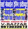 Sai Mobile training institute in Shekhpur, Muzaffarpur